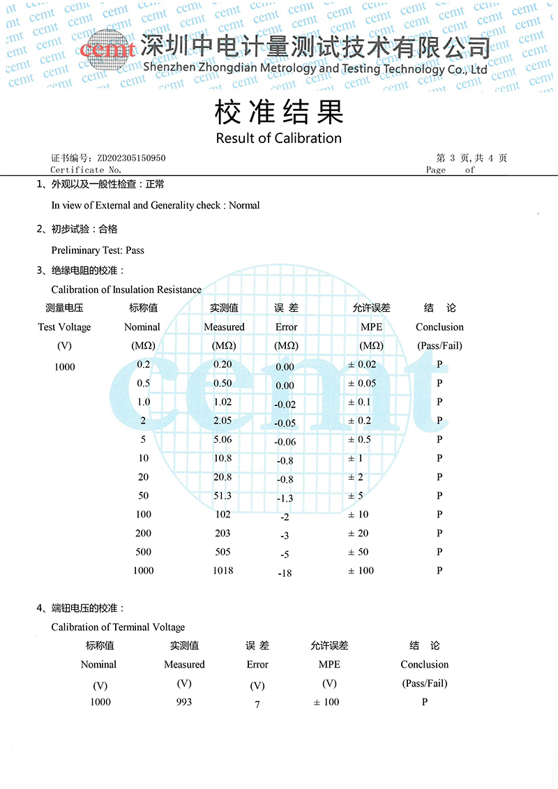 ZD202305150950绝缘电阻表-3.jpg